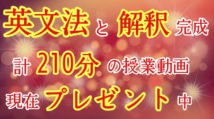 http://hirosan-english.com/archives/lp/present-w